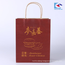 custom eco friendly printed brown kraft bags for food packaging